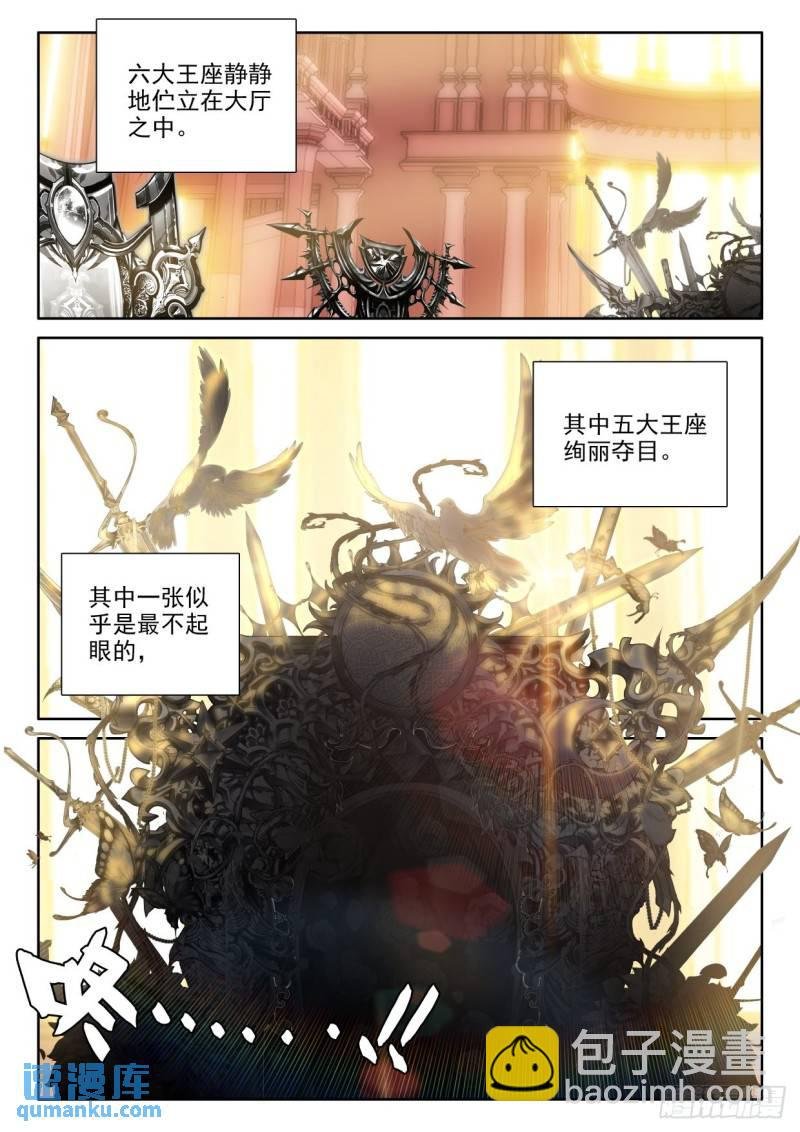 第299话 王座的考验（上）