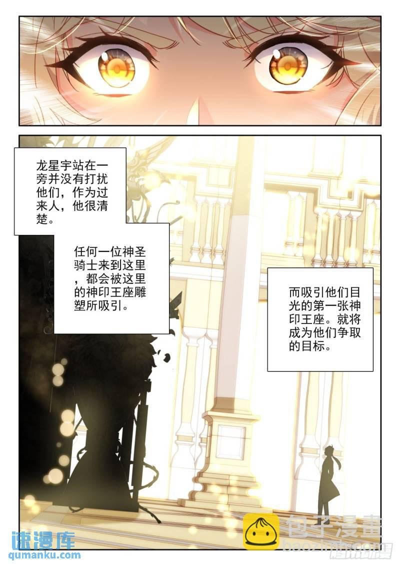 第299话 王座的考验（上）