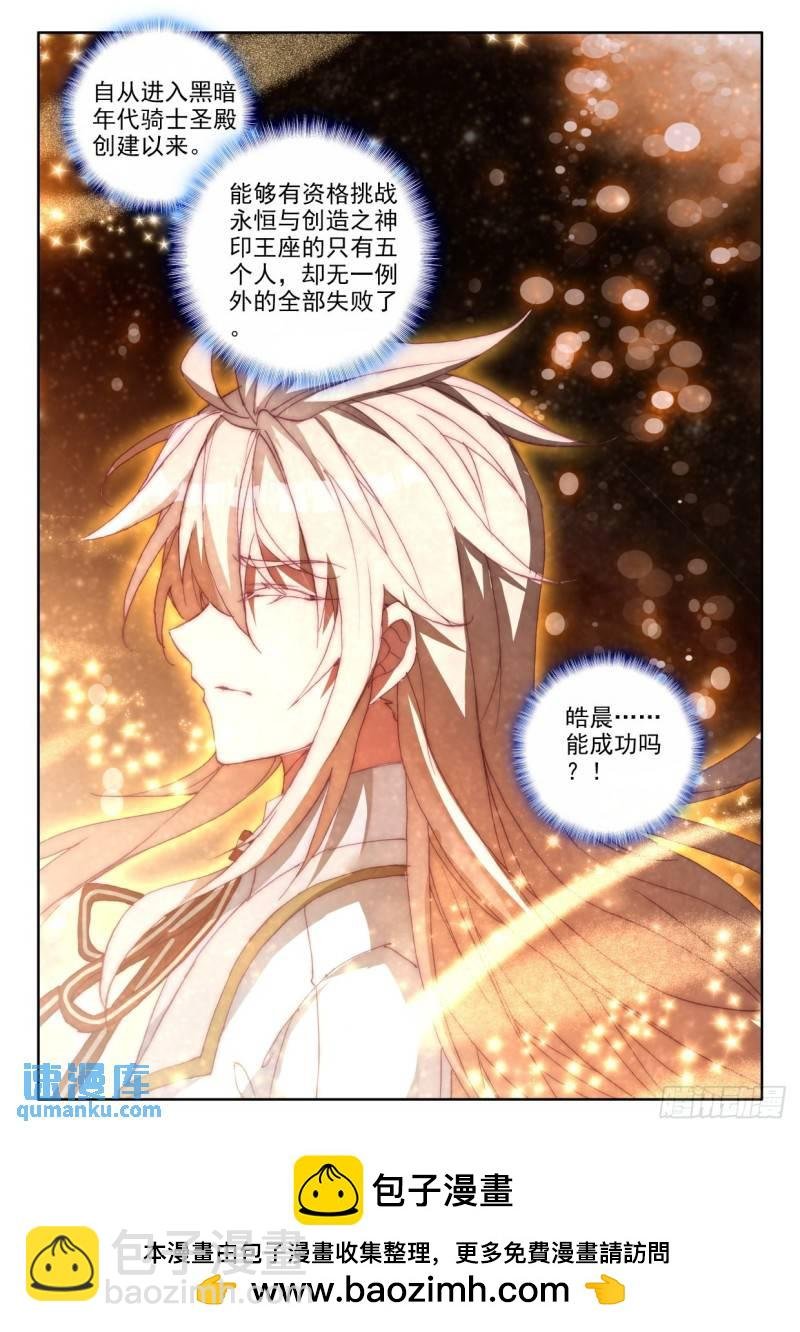 第299话 王座的考验（上）