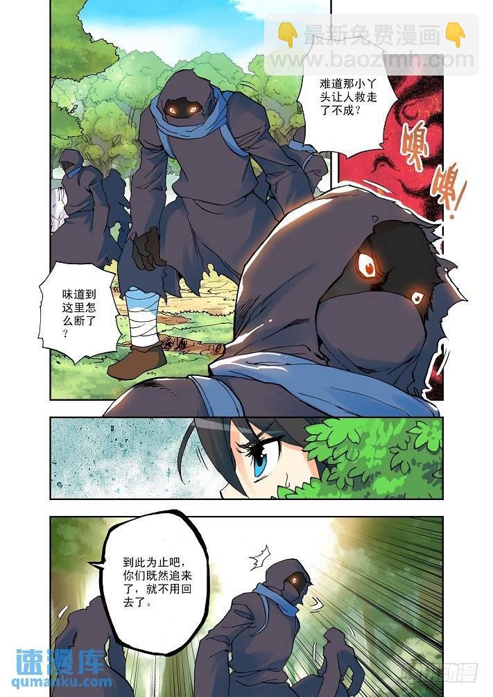 第4话 神秘白衣人出现！