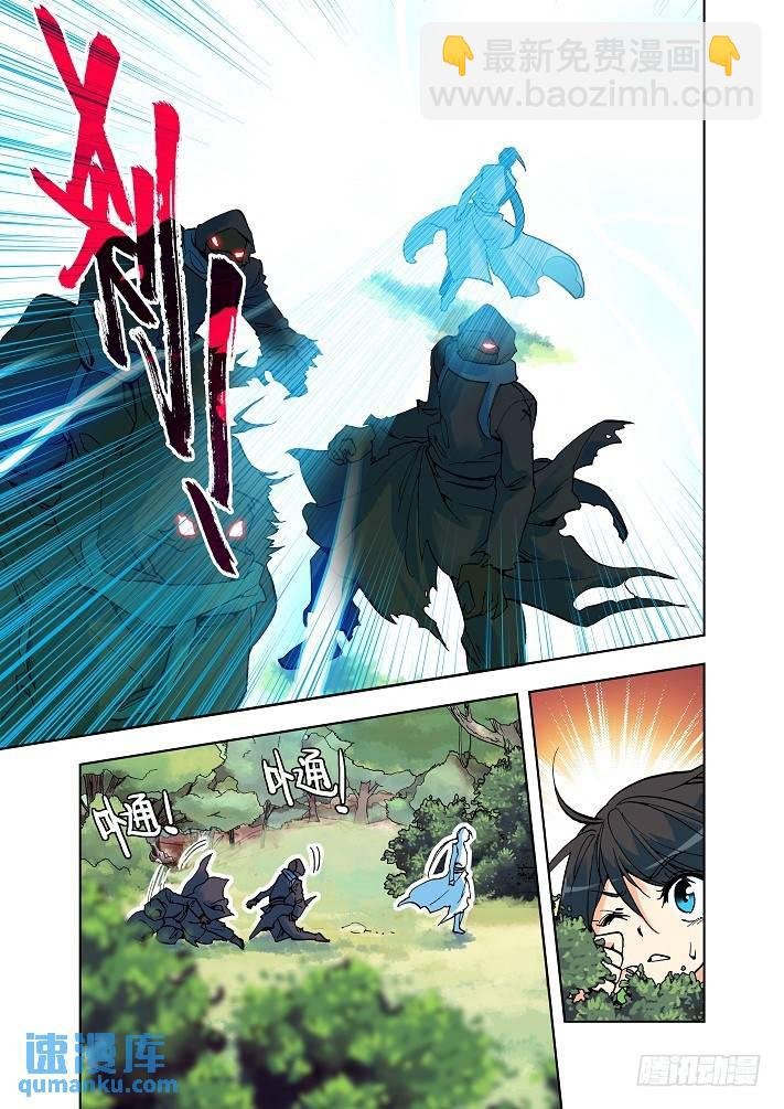 第4话 神秘白衣人出现！