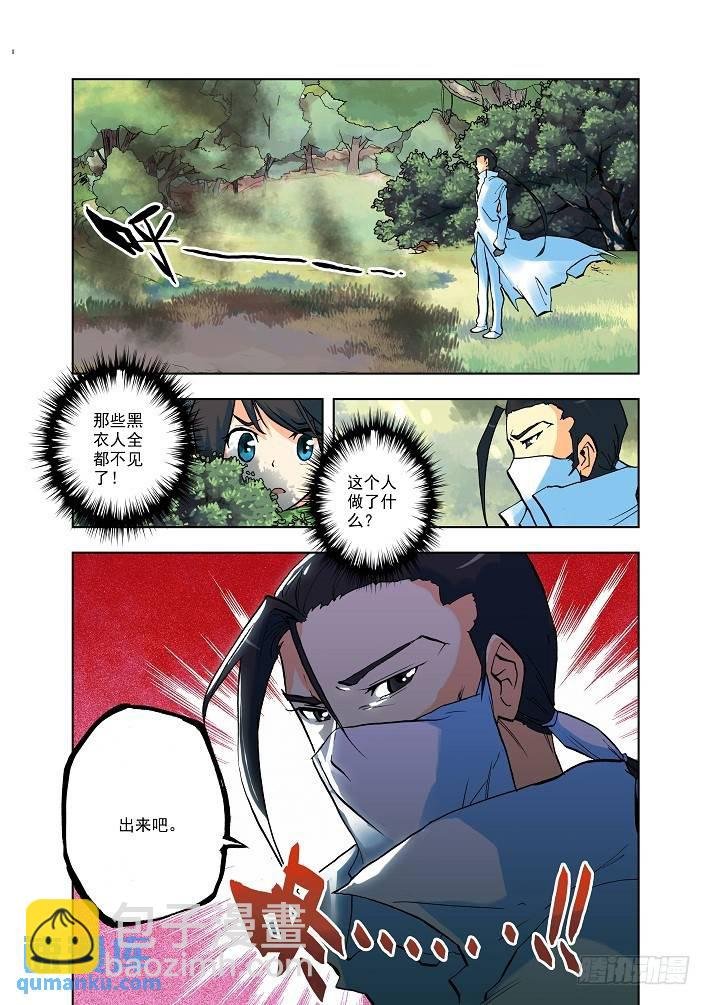 第4话 神秘白衣人出现！