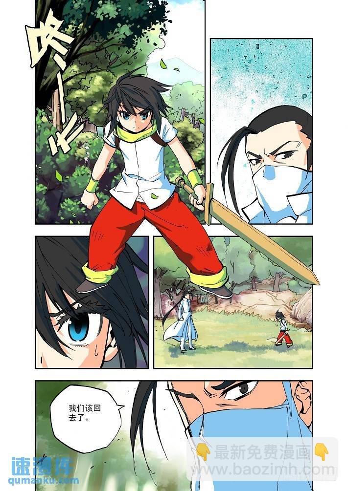 第4话 神秘白衣人出现！