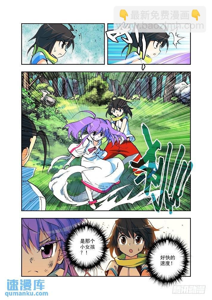 第4话 神秘白衣人出现！