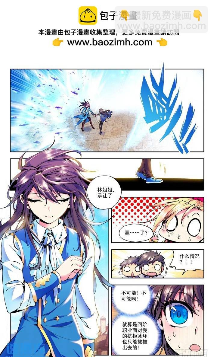 第31话 光耀之盾