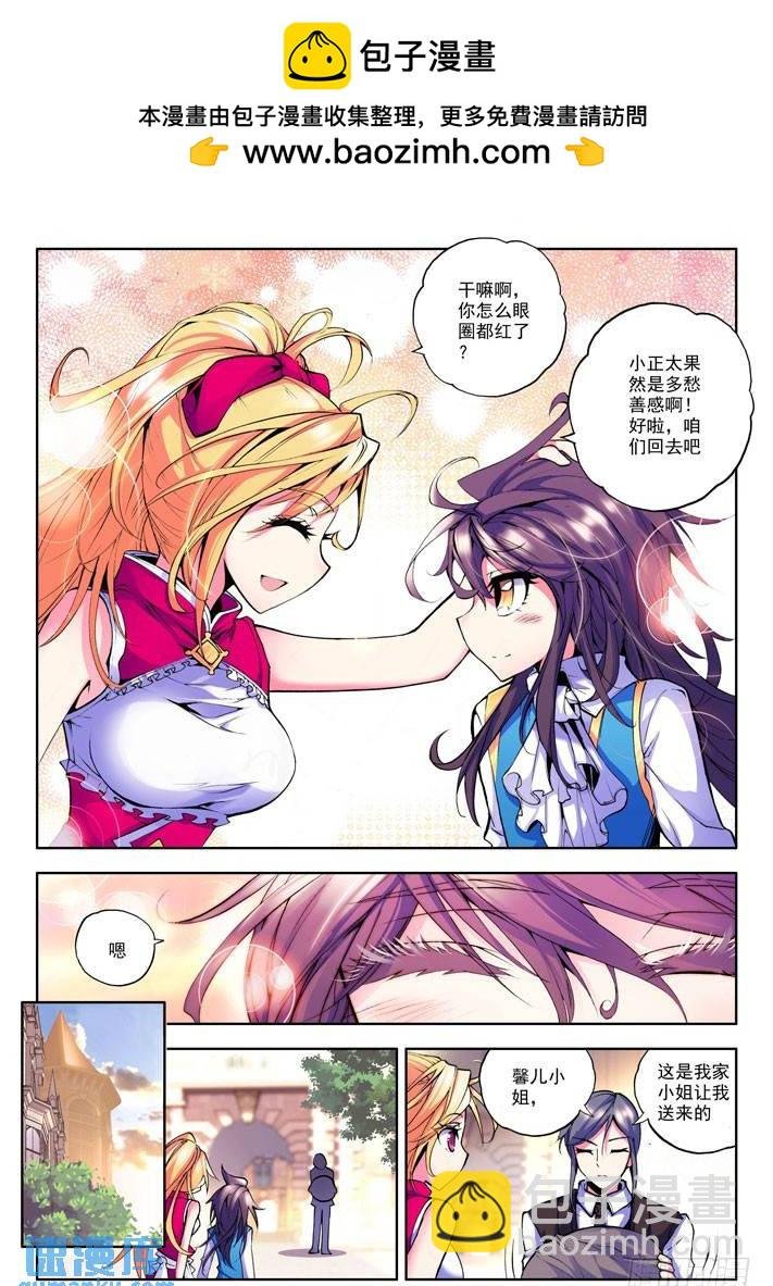 第31话 光耀之盾