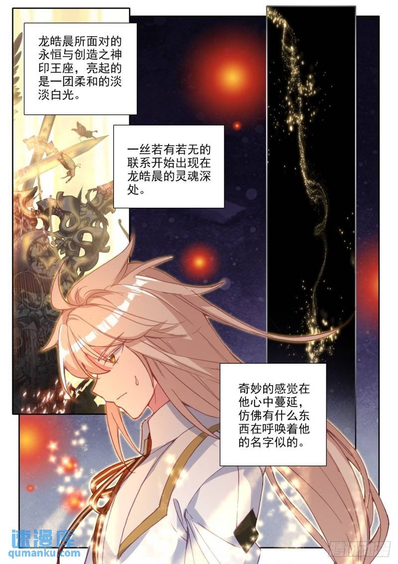 第300话 王座的考验（下）