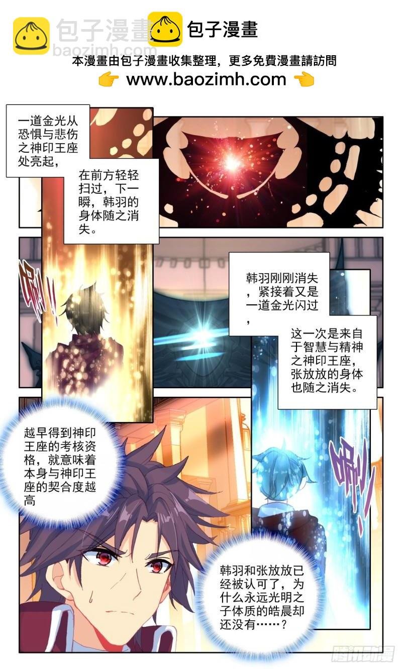 第300话 王座的考验（下）