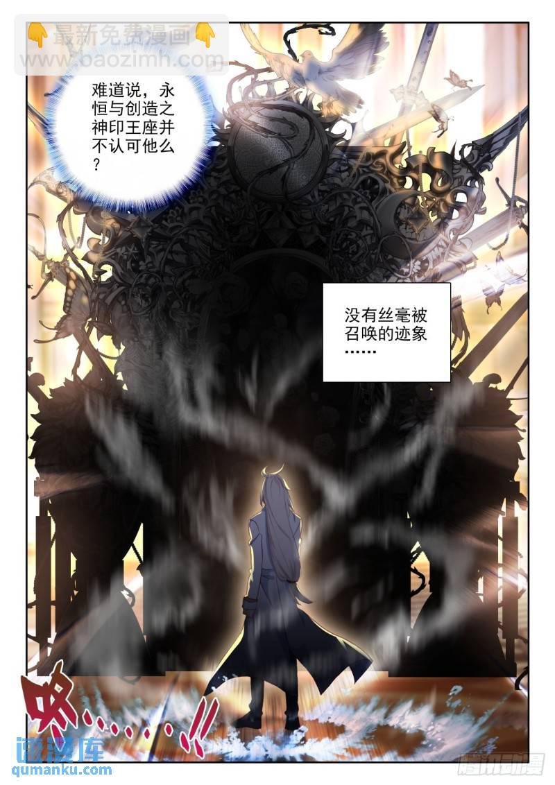 第300话 王座的考验（下）