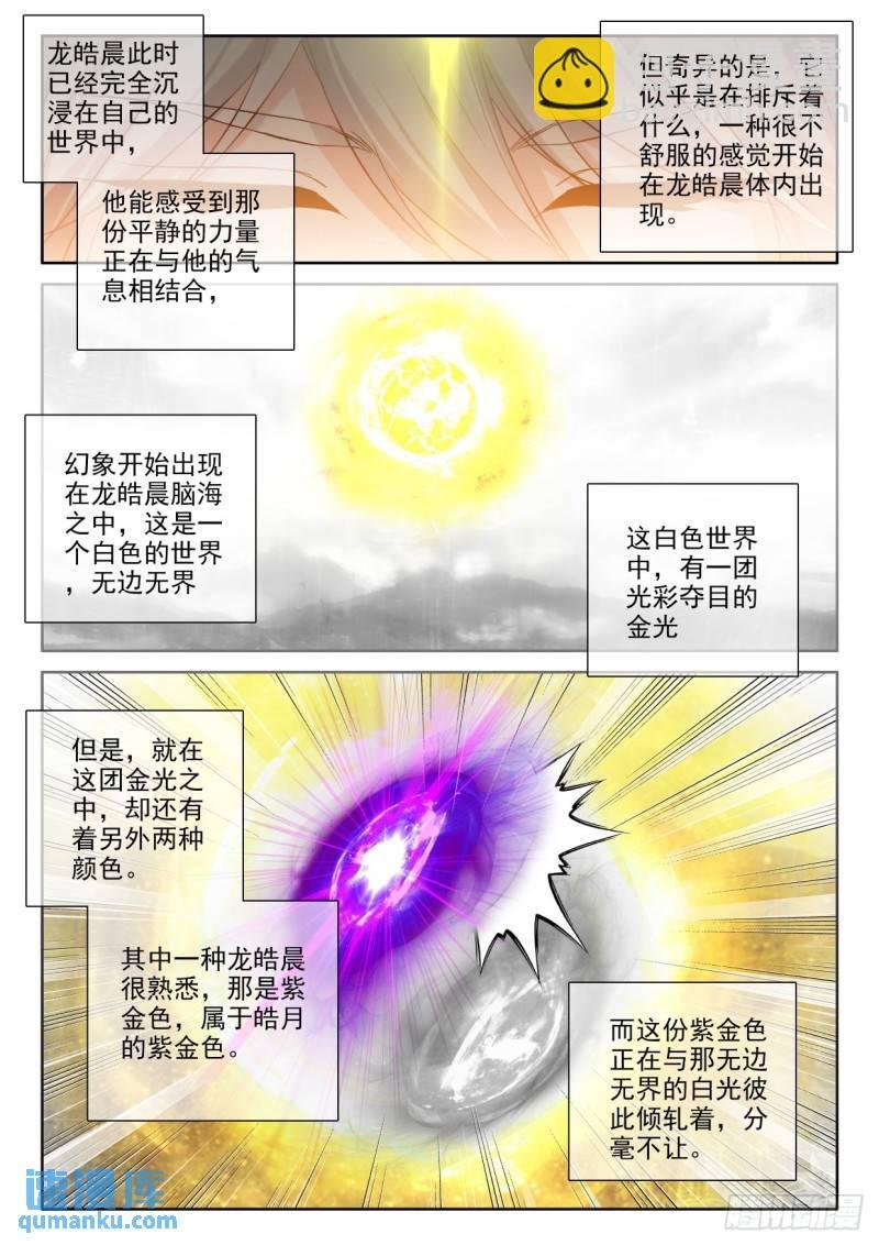 第300话 王座的考验（下）