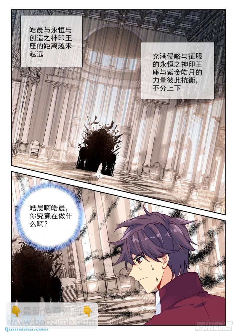 第300话 王座的考验（下）
