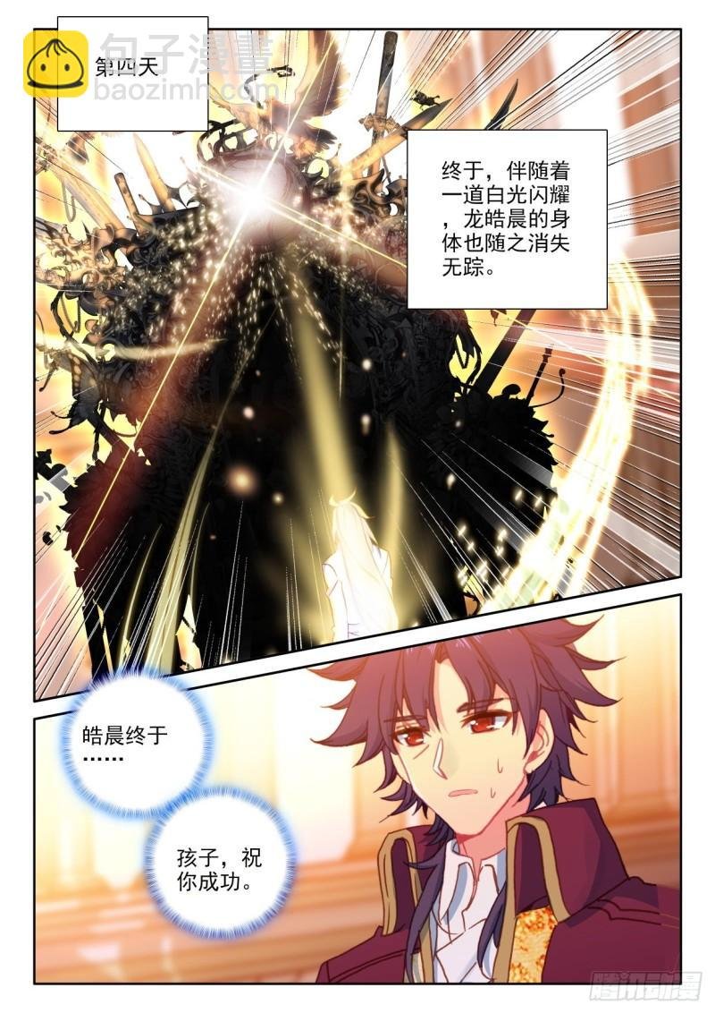 第300话 王座的考验（下）