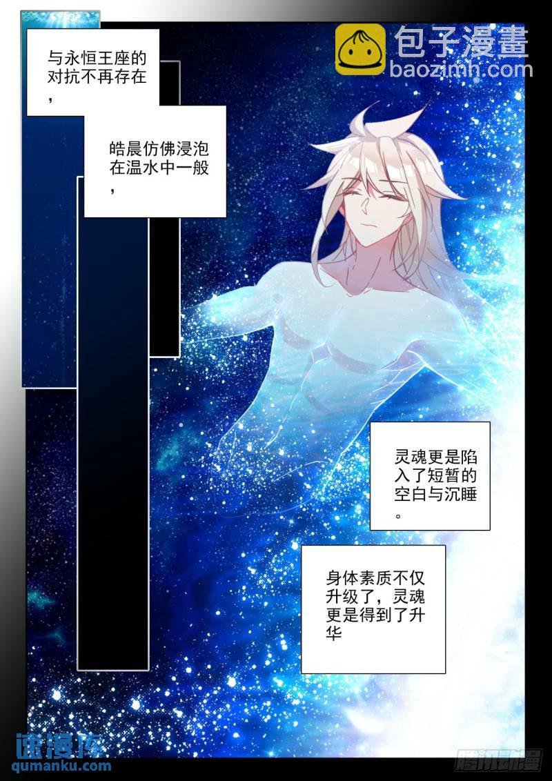 第300话 王座的考验（下）