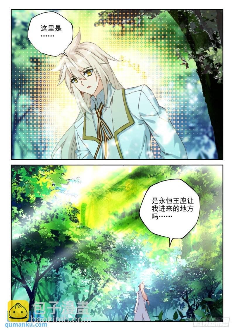 第300话 王座的考验（下）