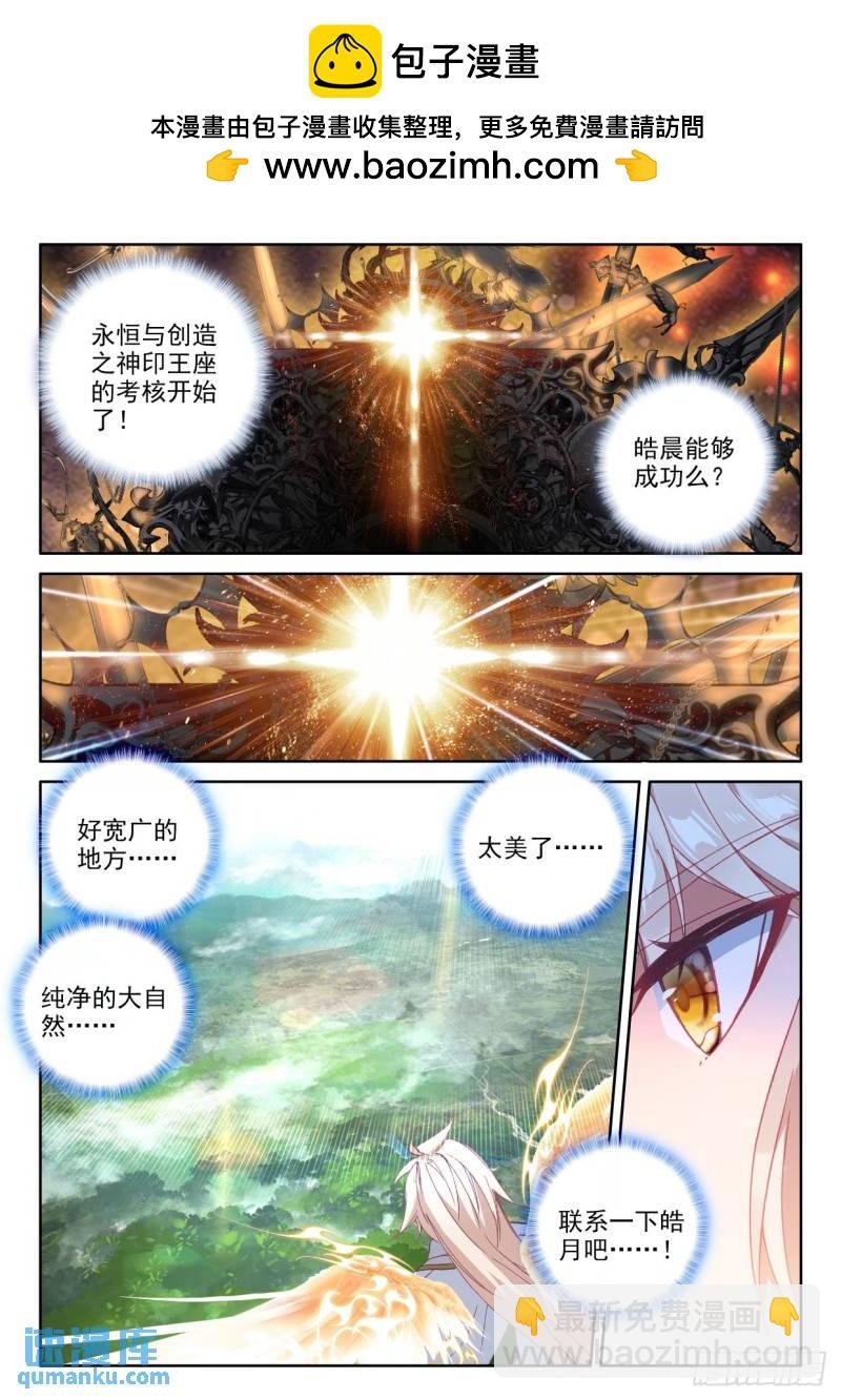 第301话永恒与创造之神（上）