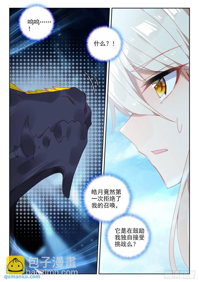 第301话永恒与创造之神（上）