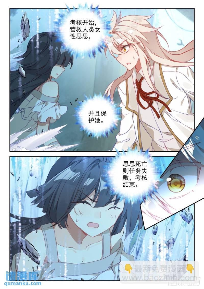 第301话永恒与创造之神（上）