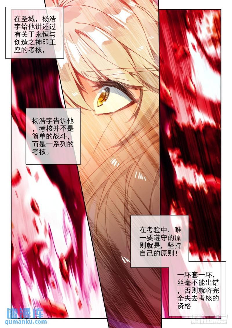 第302话永恒与创造之神（下）