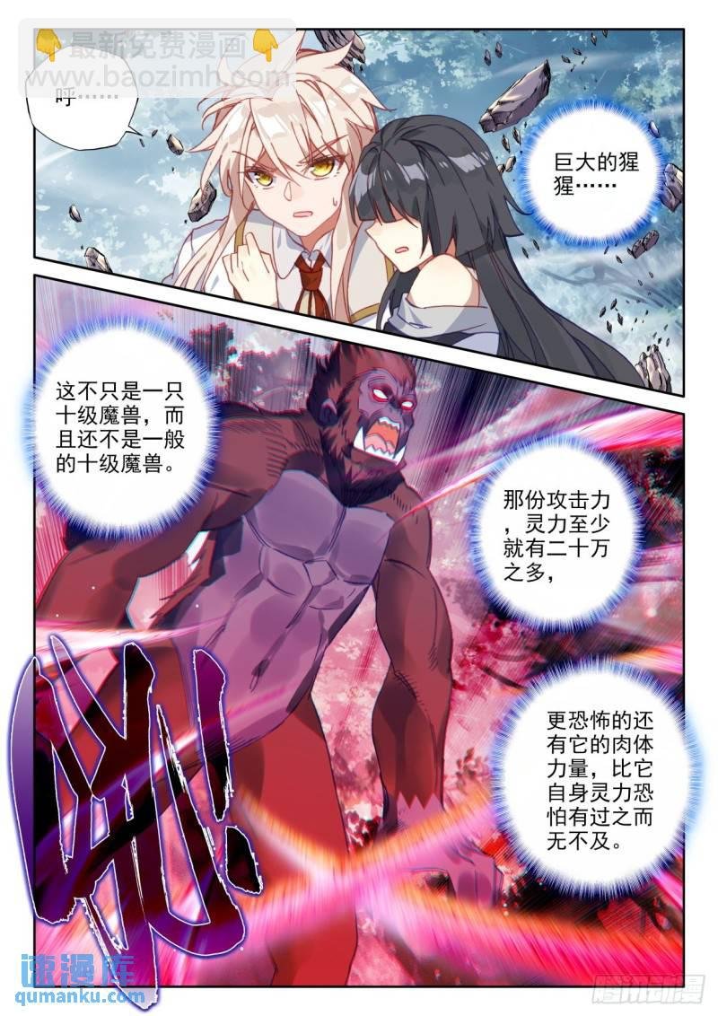 第302话永恒与创造之神（下）