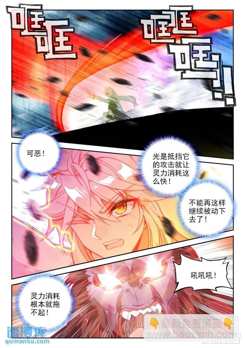 第302话永恒与创造之神（下）
