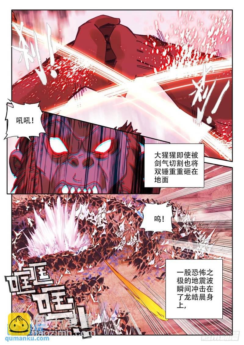 第303话 光神之域（上）