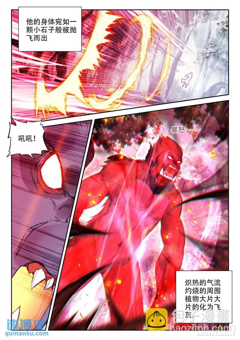 第303话 光神之域（上）