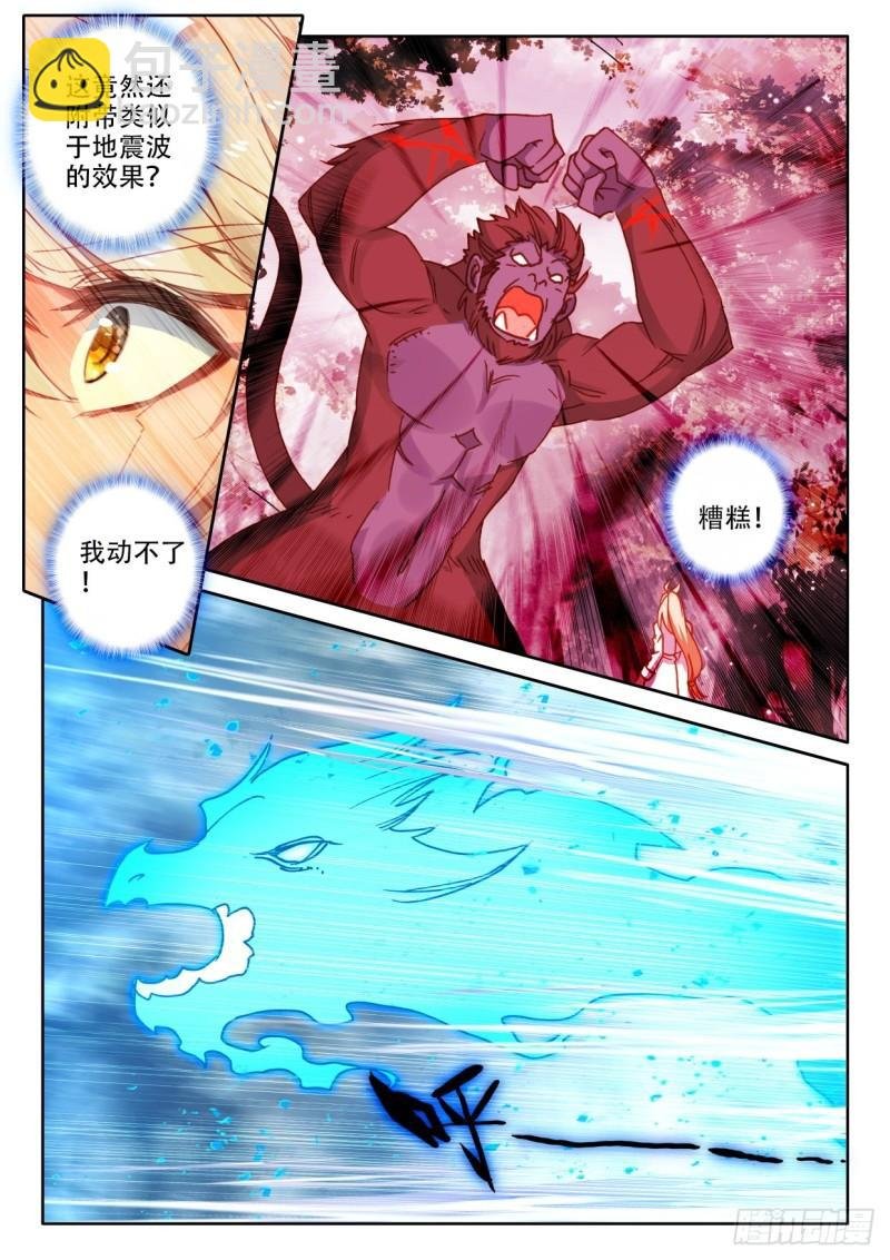 第303话 光神之域（上）