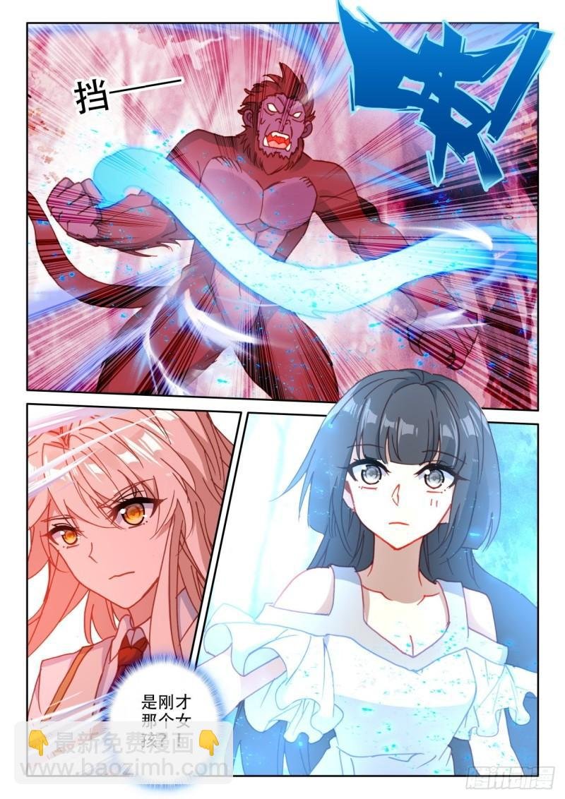 第303话 光神之域（上）