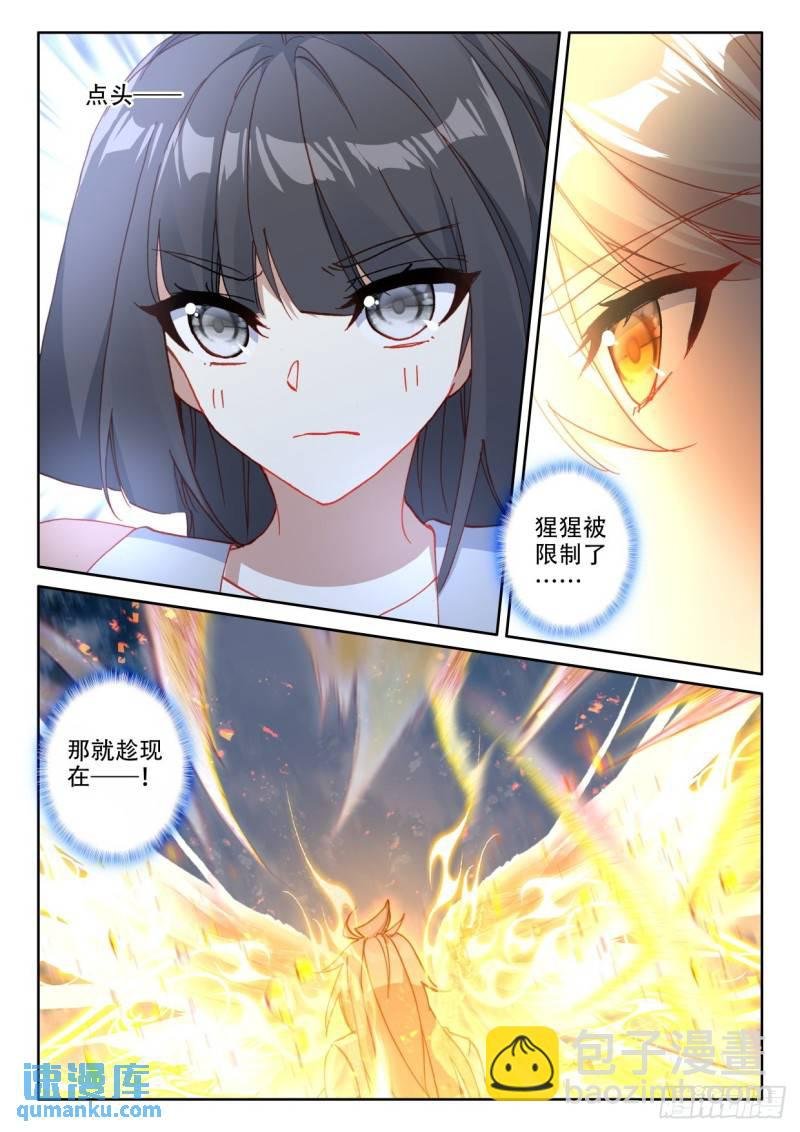 第303话 光神之域（上）