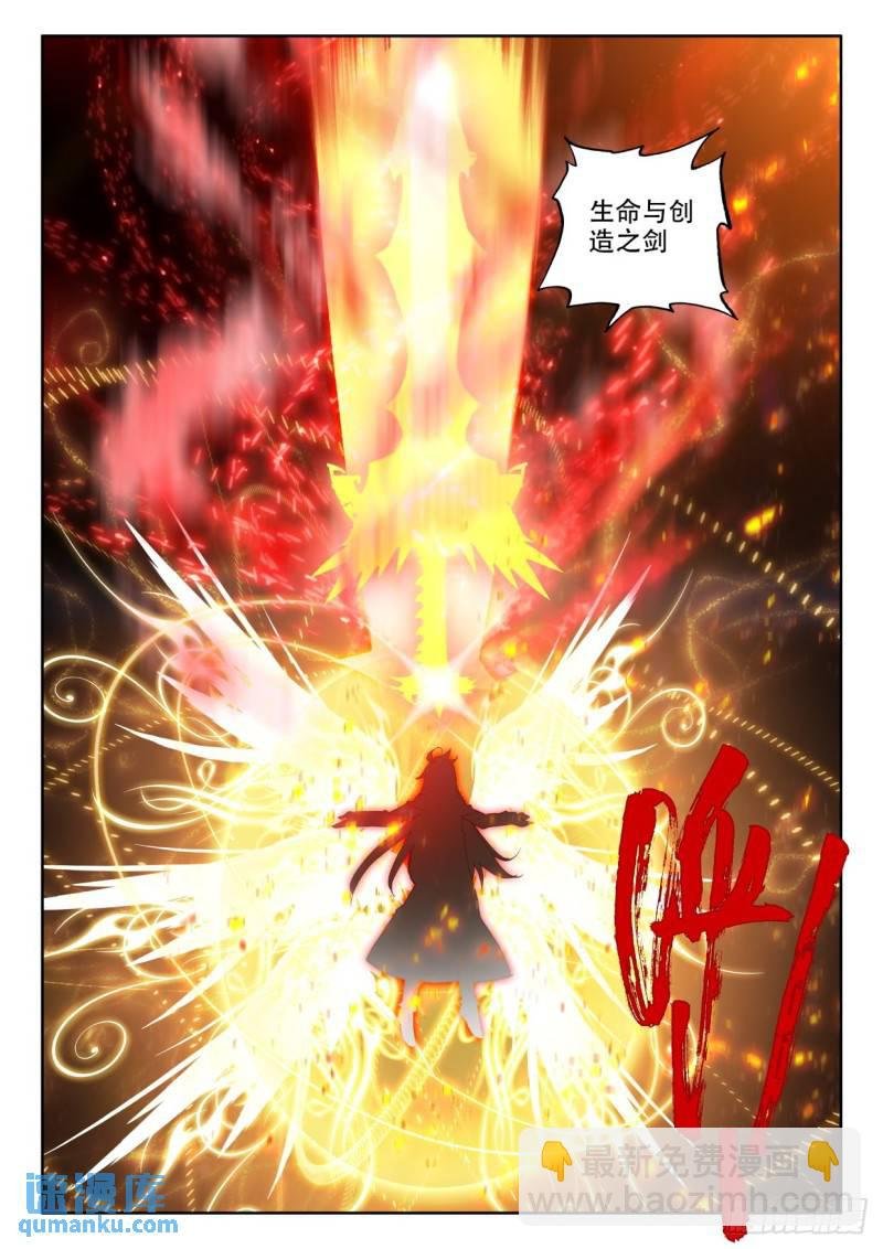 第303话 光神之域（上）