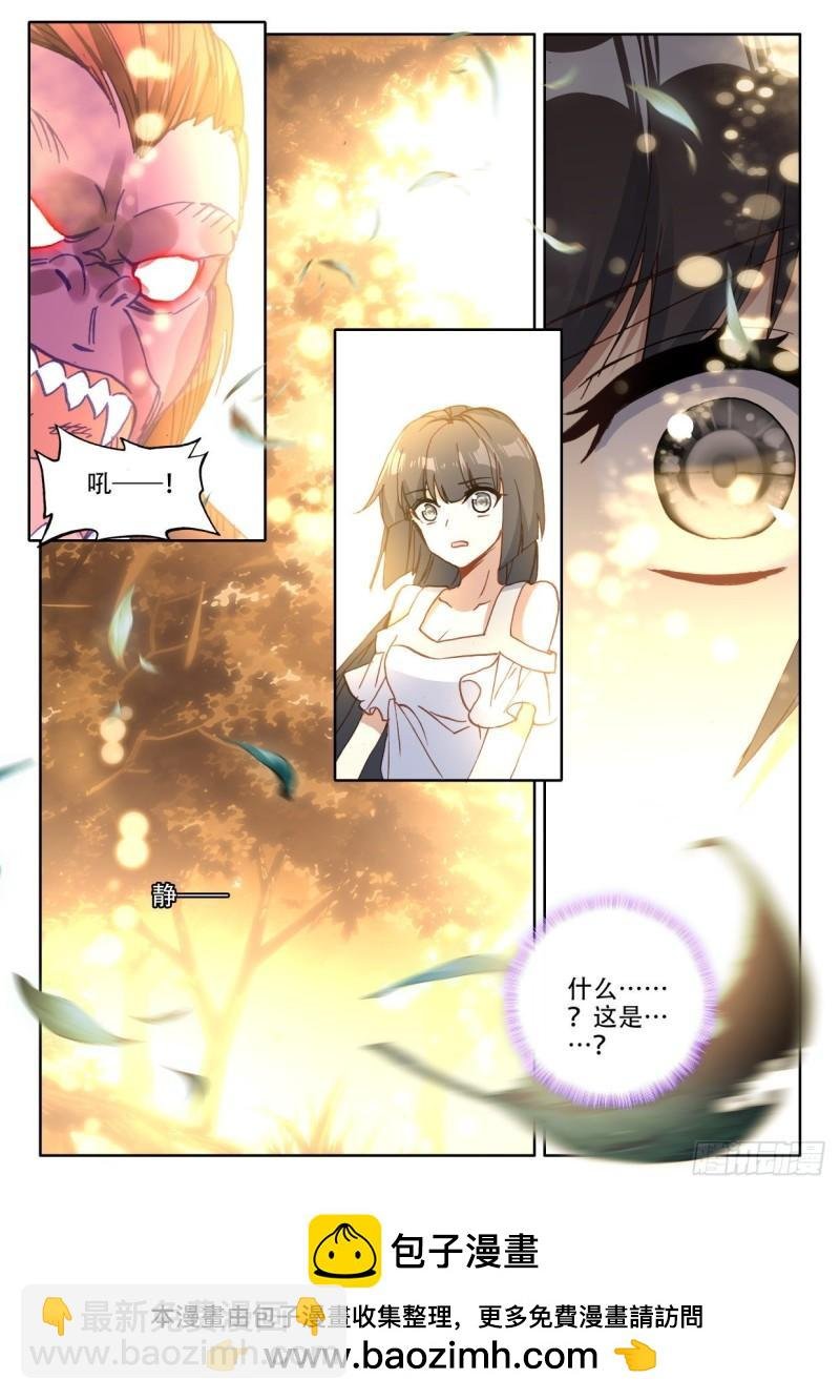 第303话 光神之域（上）