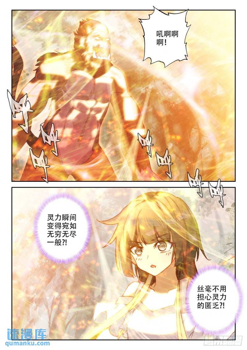 第304话 光神之域（下）