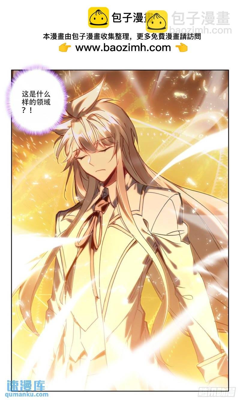 第304话 光神之域（下）