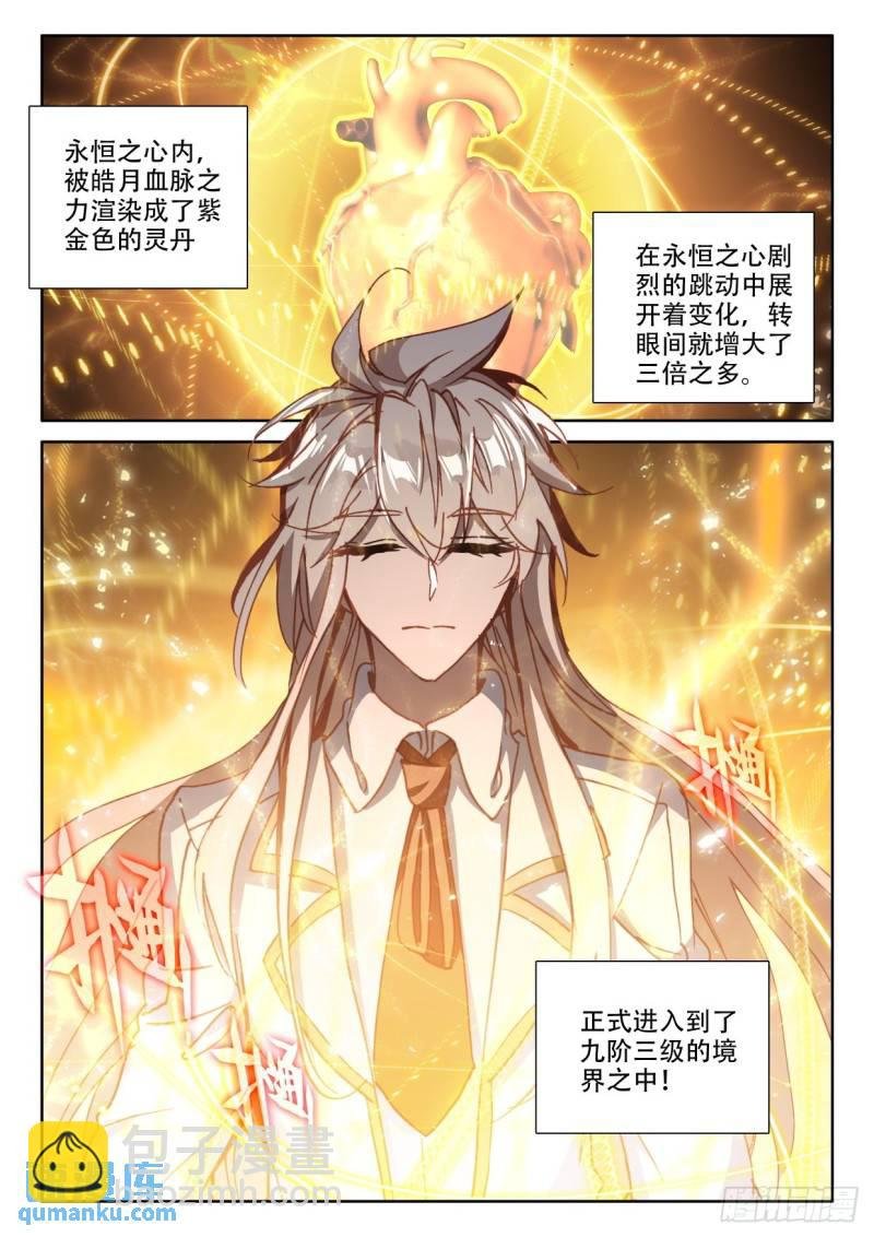 第304话 光神之域（下）