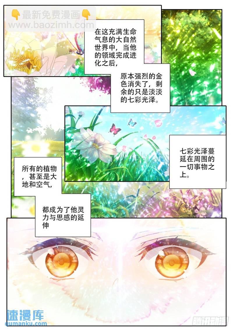 第304话 光神之域（下）