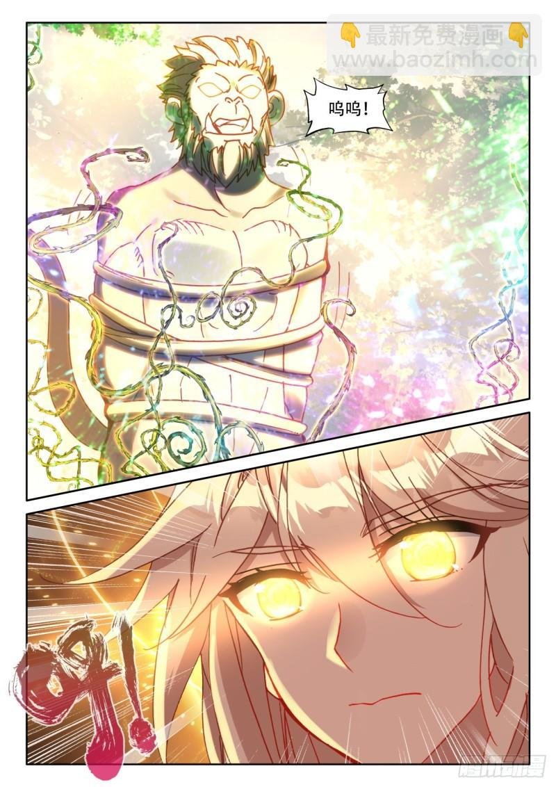 第304话 光神之域（下）