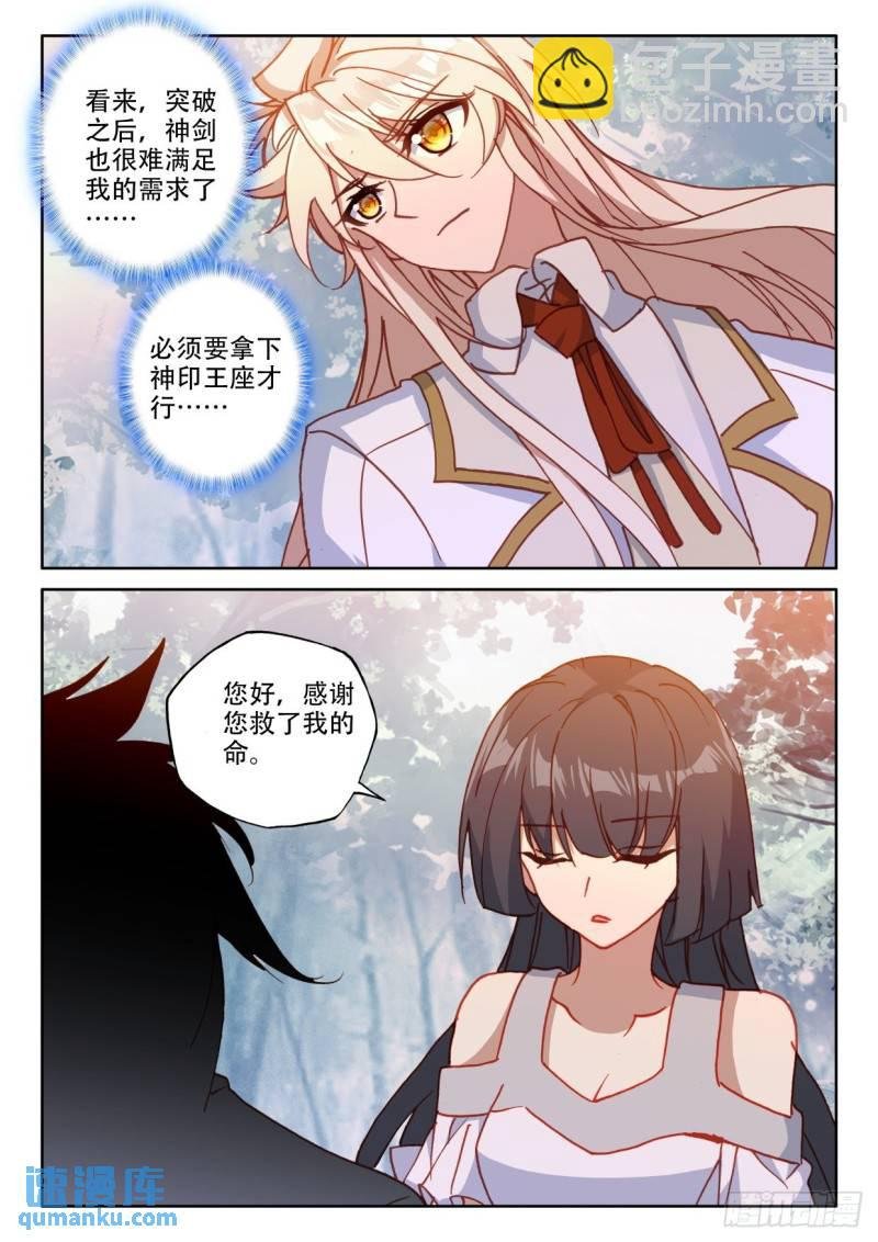 第304话 光神之域（下）