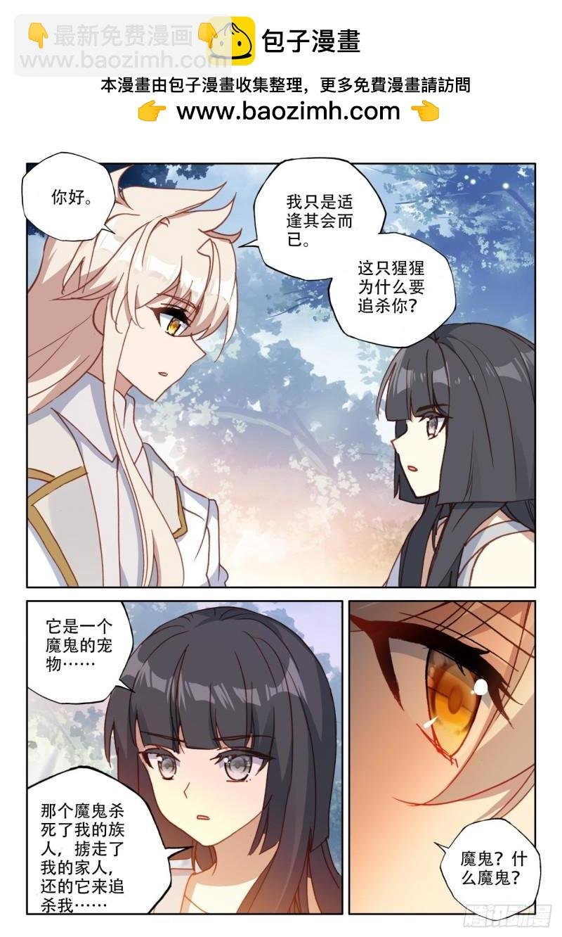 第304话 光神之域（下）