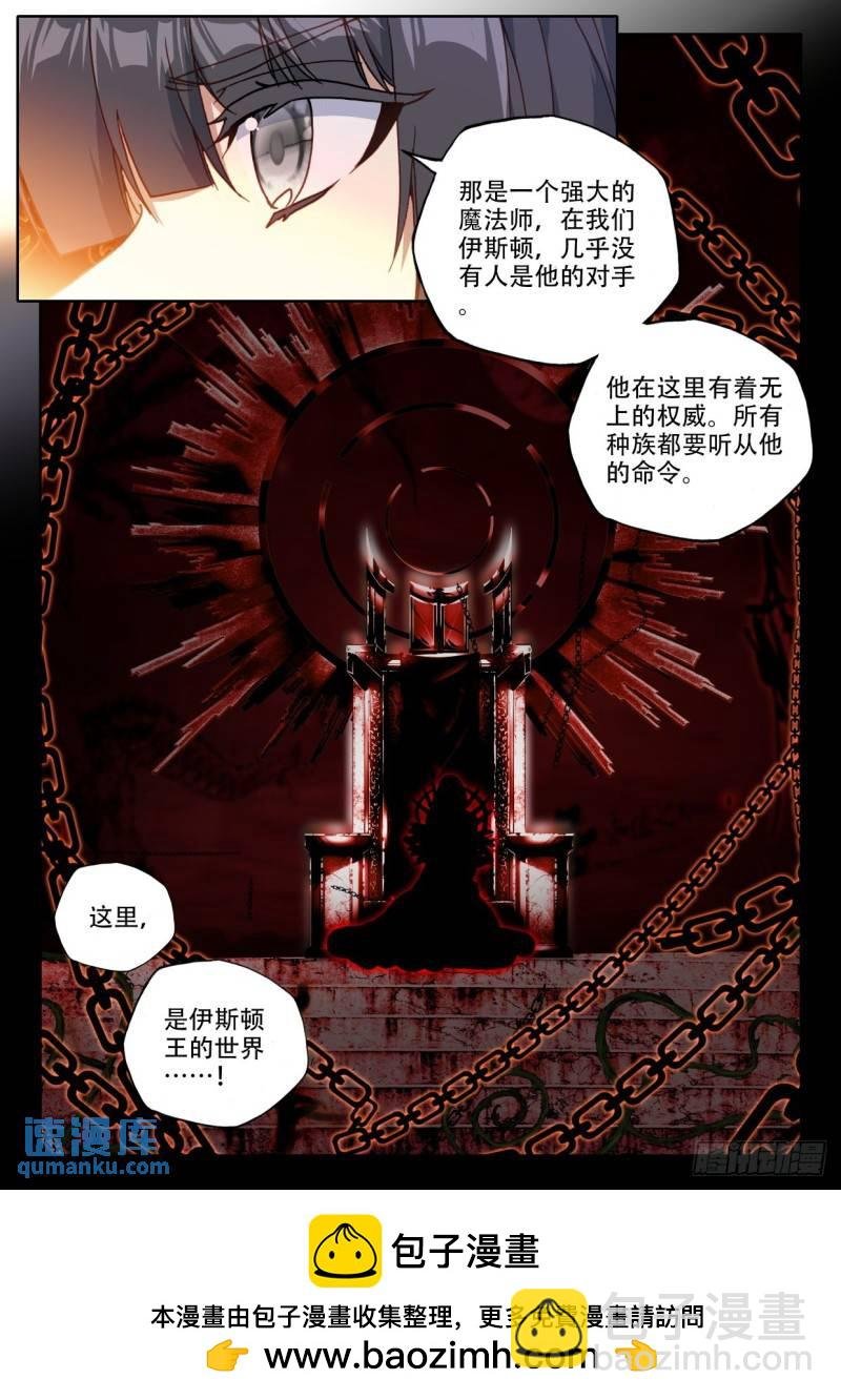 第304话 光神之域（下）