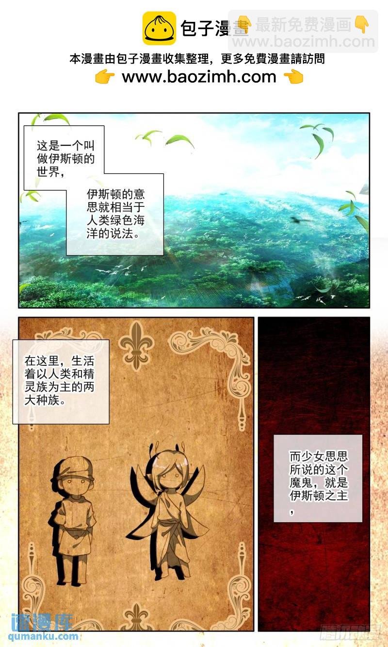 第305话 伊斯顿王传说（上）
