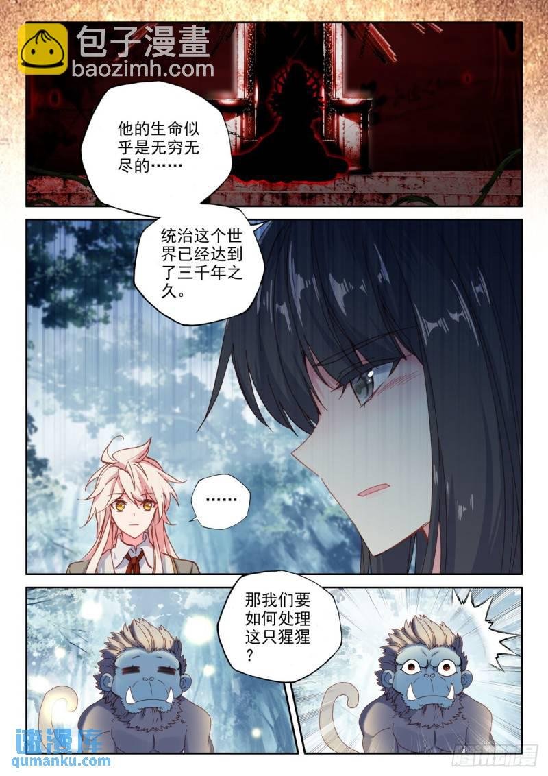 第305话 伊斯顿王传说（上）
