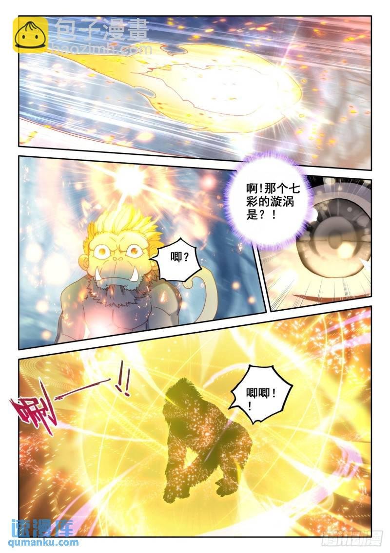 第305话 伊斯顿王传说（上）