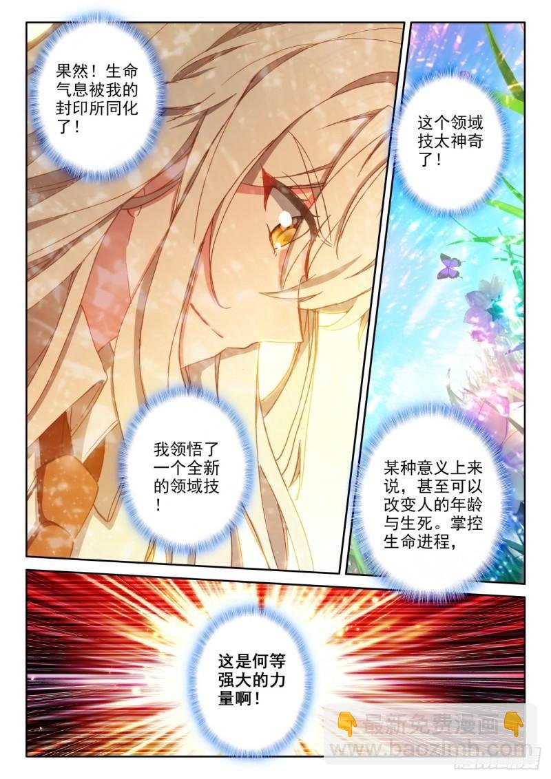 第305话 伊斯顿王传说（上）