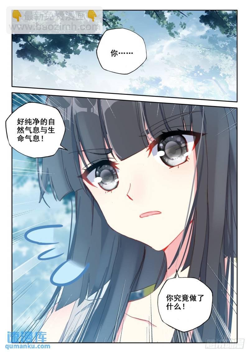 第305话 伊斯顿王传说（上）