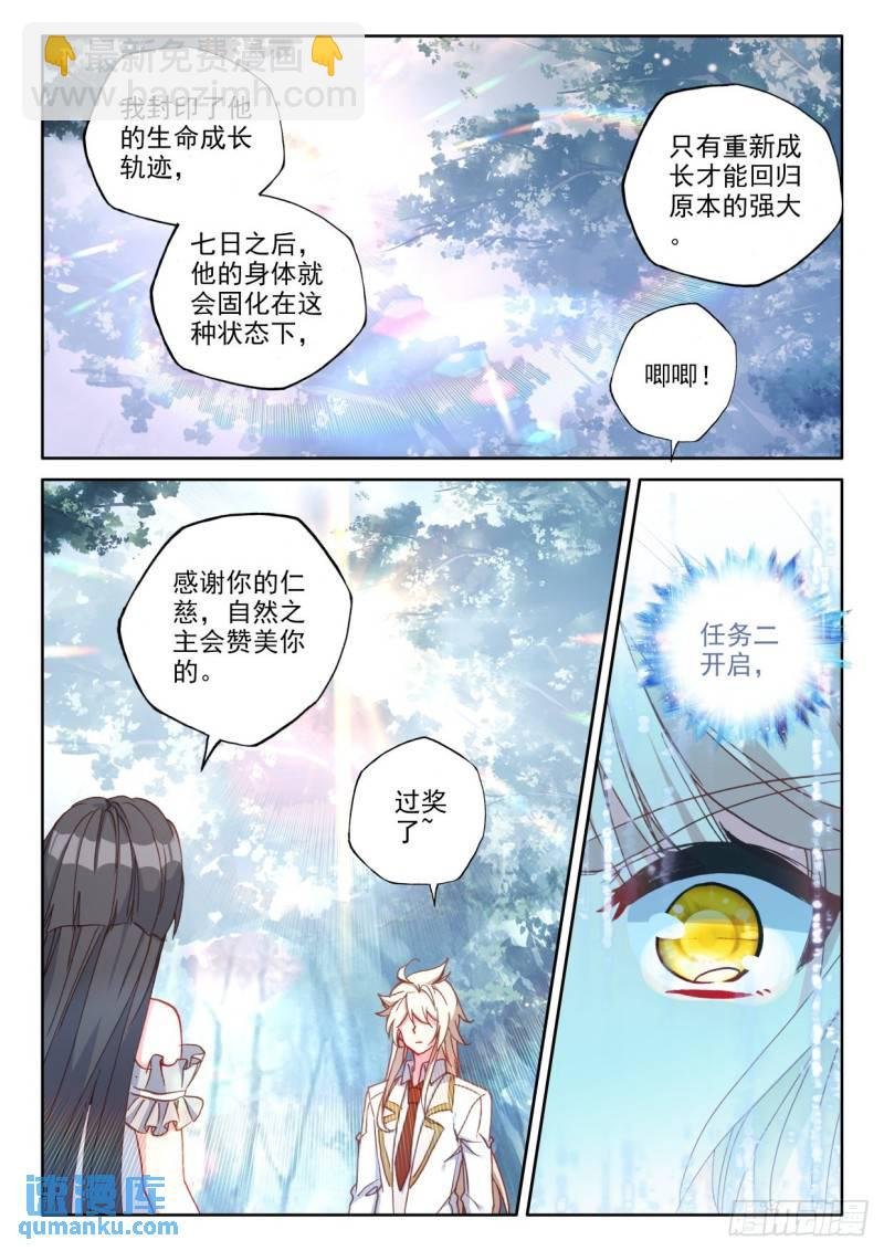 第305话 伊斯顿王传说（上）