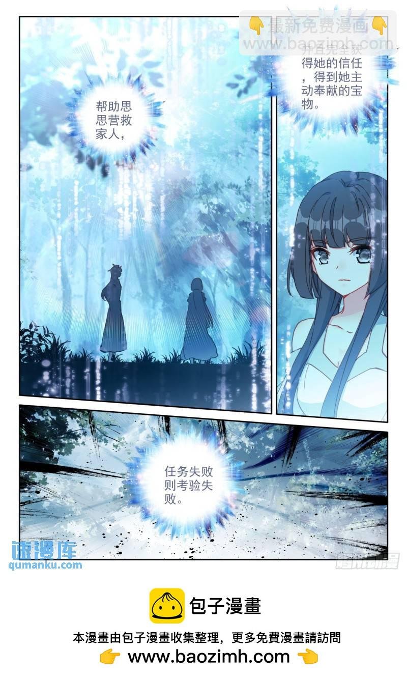 第305话 伊斯顿王传说（上）