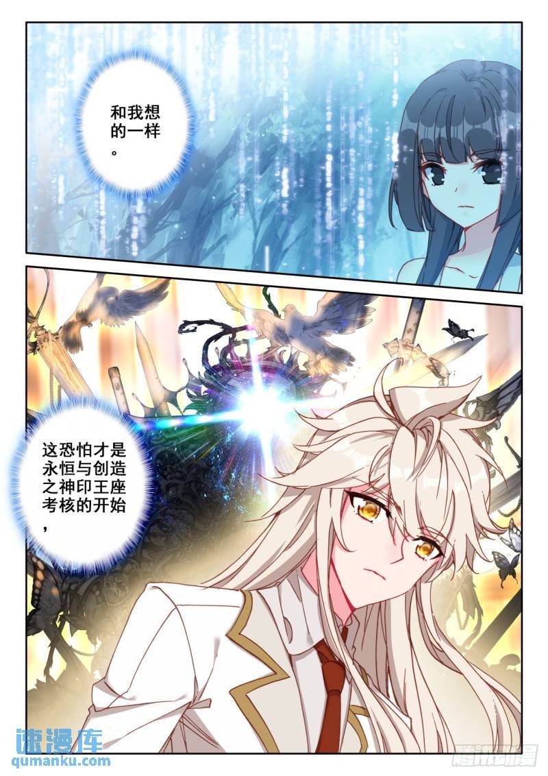 第306话 伊斯顿王传说（下）