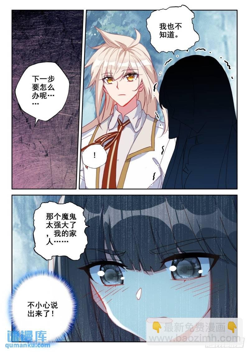 第306话 伊斯顿王传说（下）