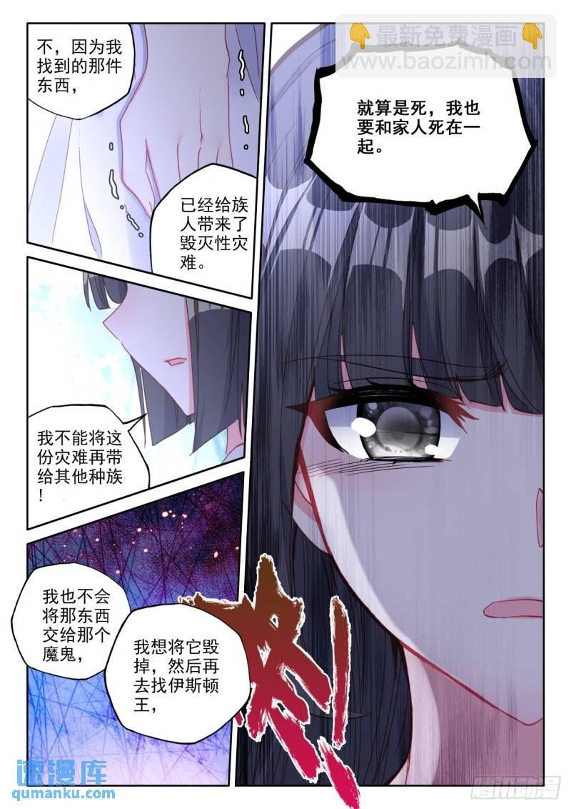 第306话 伊斯顿王传说（下）
