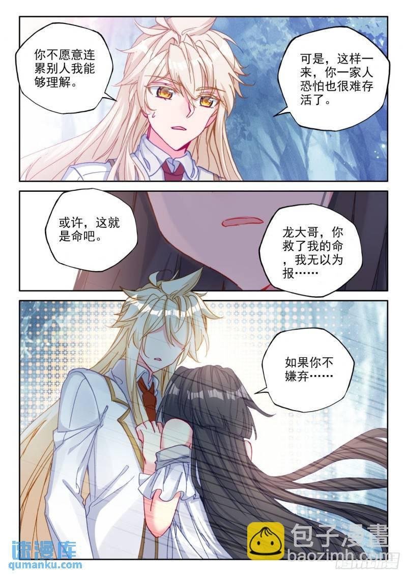 第306话 伊斯顿王传说（下）
